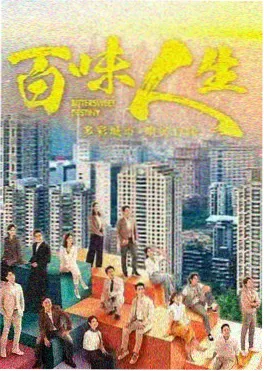 山海食记 天天电影美食剧集封面