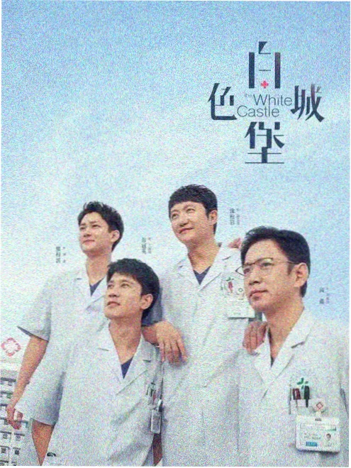 雾中列车 天天电影悬疑剧集封面