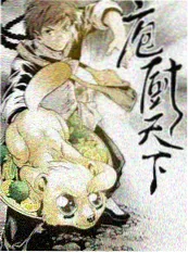 手艺人 天天电影纪实综艺封面